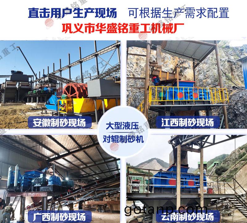 砂石廠對輥製砂機多少錢？如何提高(high)製砂機的(of)産量?