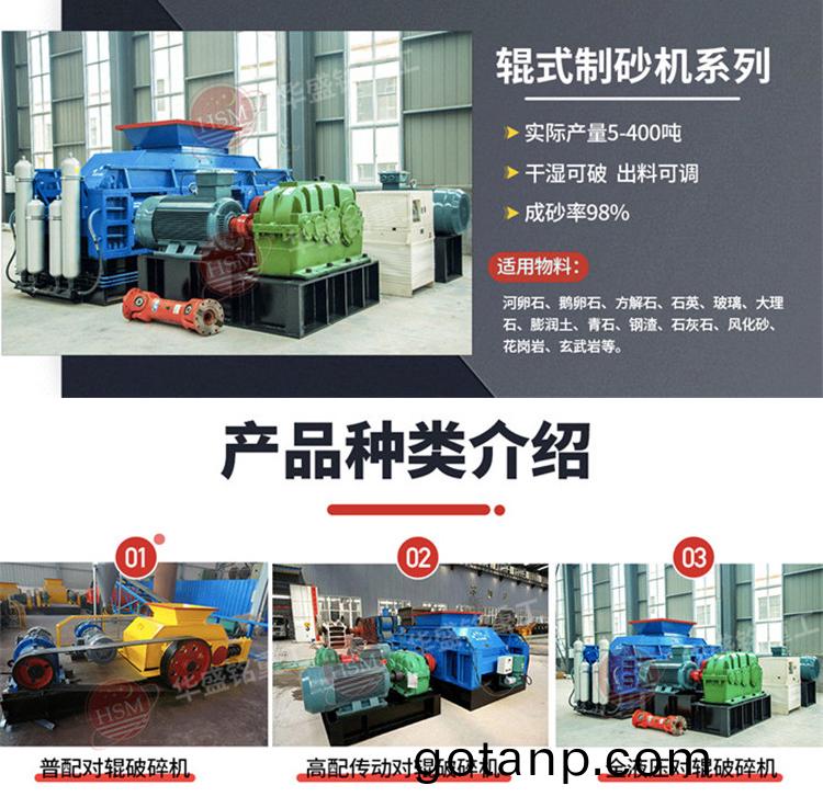 對輥破碎機 大(big)理石邊角料破碎機