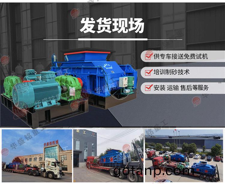 液壓對輥製砂機