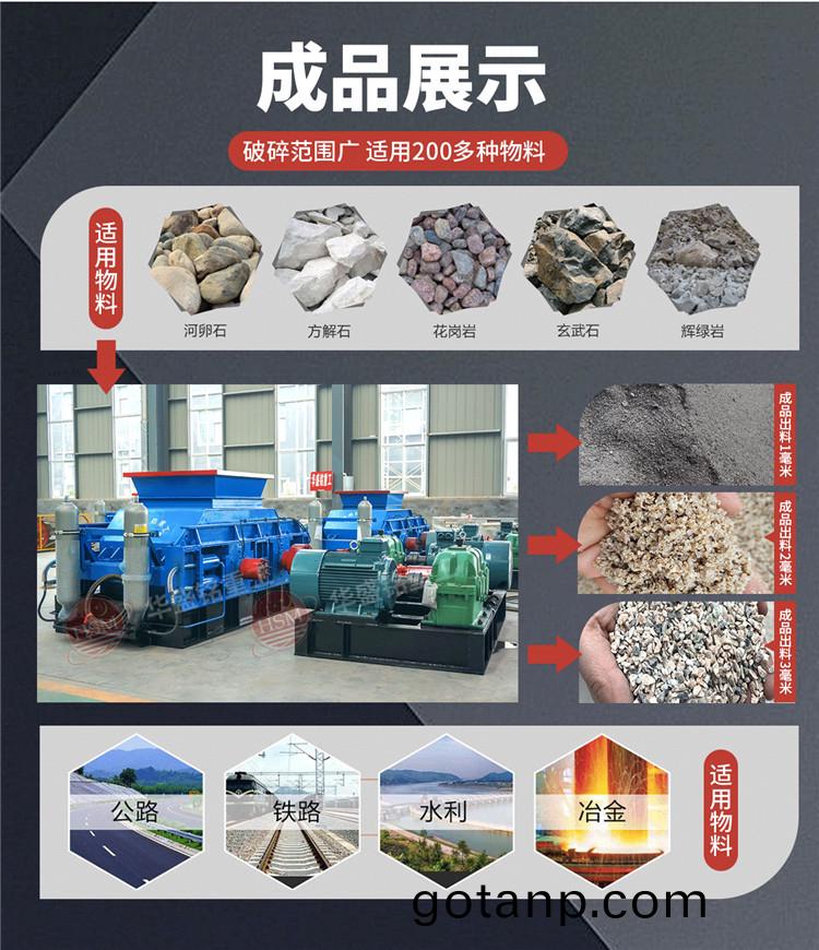 對輥製砂機 對輥製砂機