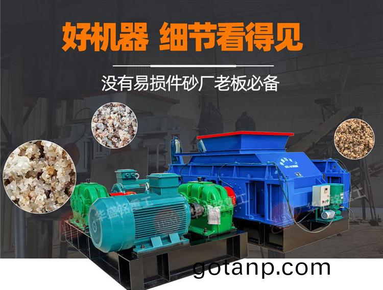 液壓對輥製砂機