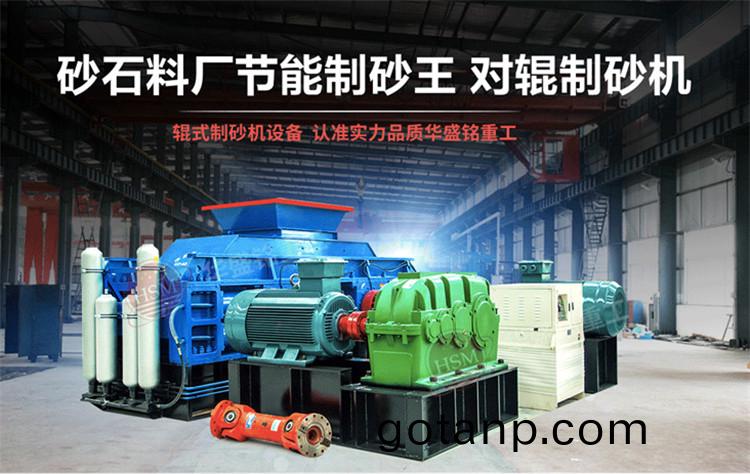 對輥製砂機 石灰石破碎機 對輥製砂機 石灰石破碎機