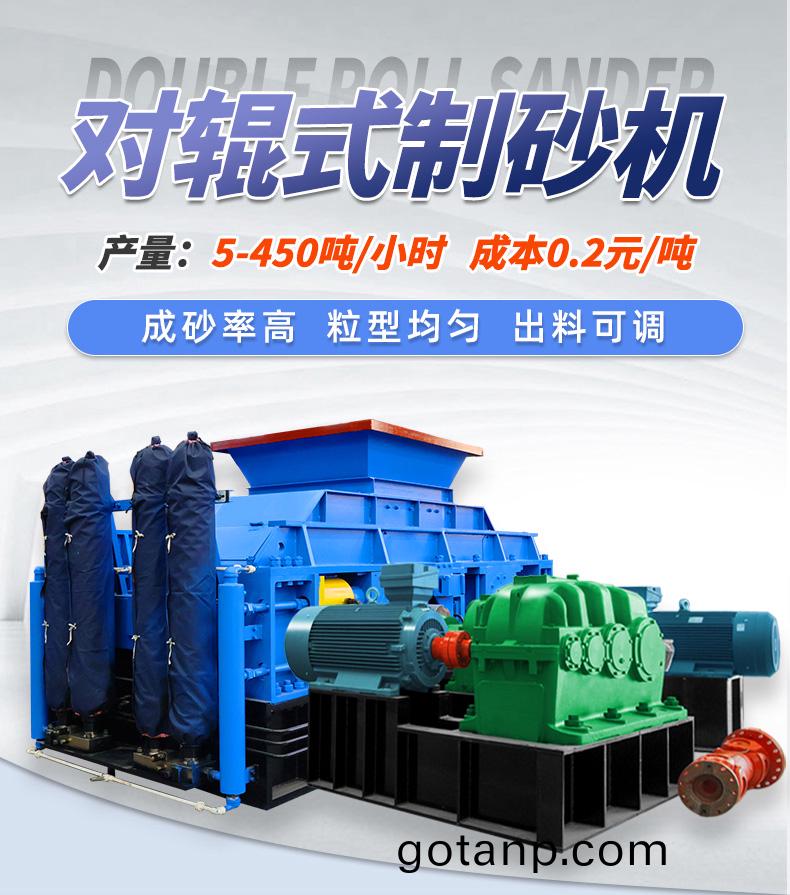 對輥製砂機 鎢鑛破碎機