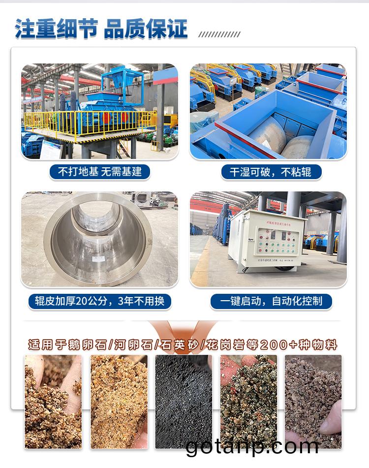 液壓對輥製砂機適應物料