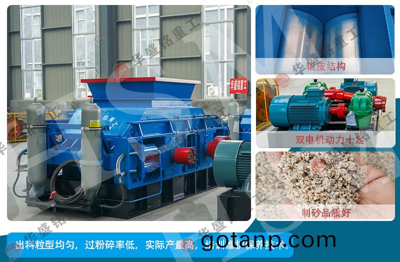 雙齒輥破碎機