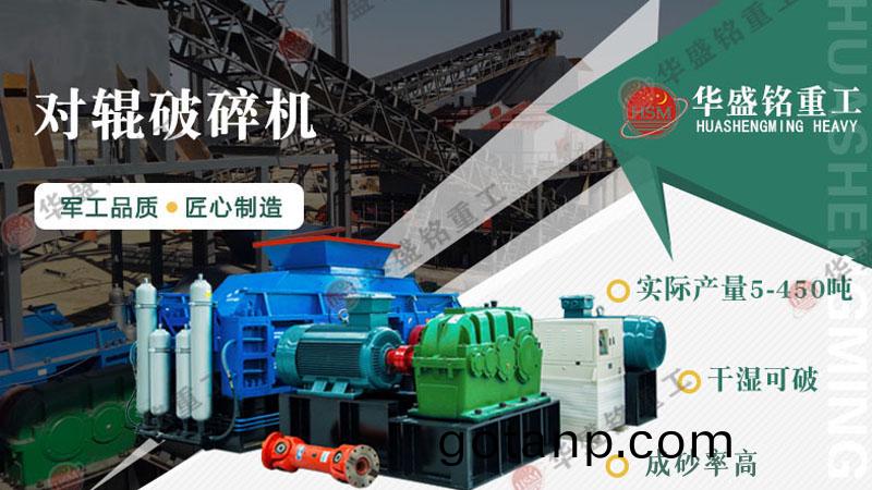 對輥製砂機