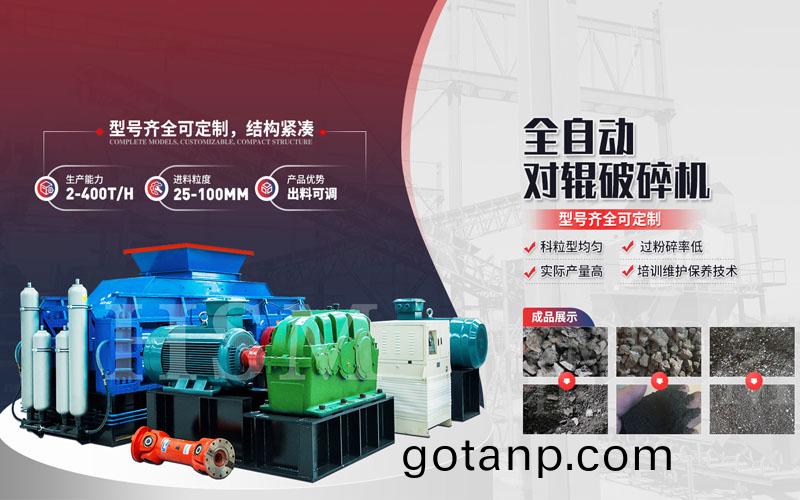 蘤崗巗雙齒輥破碎機