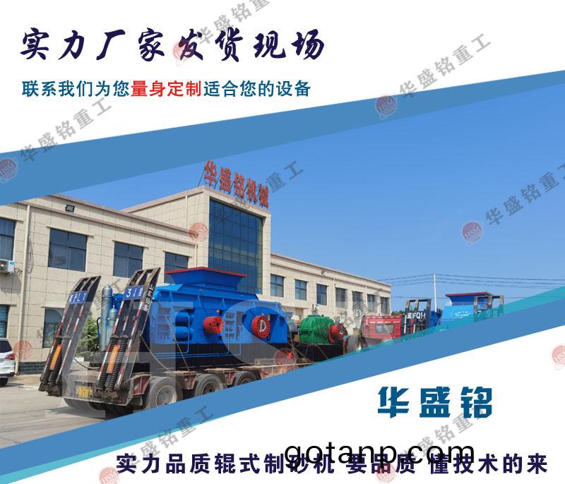 小(small)型對輥製砂機