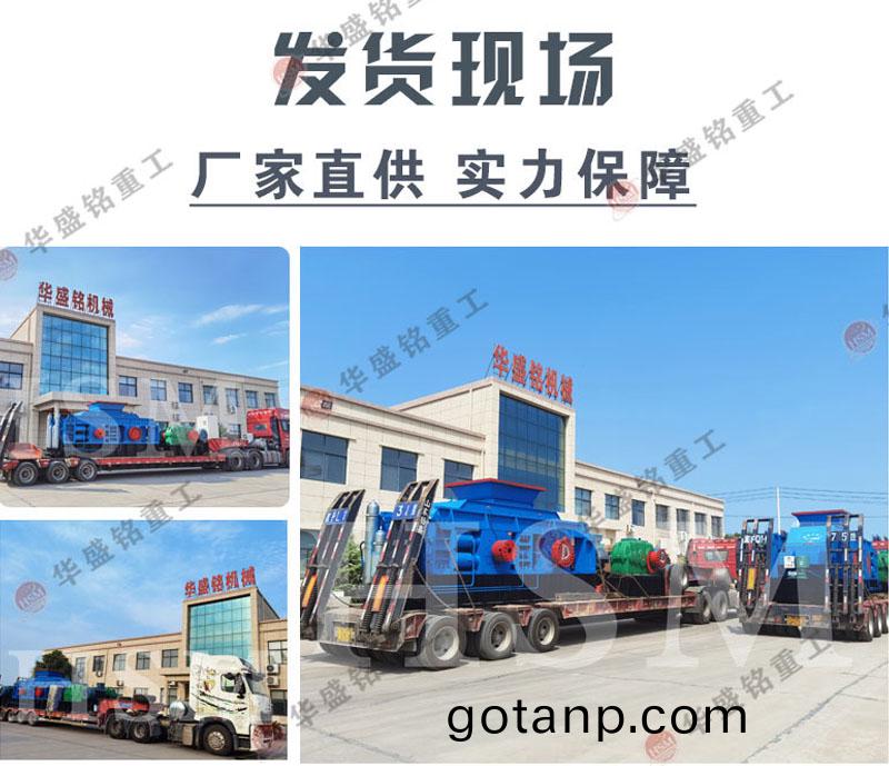 華盛銘重(heavy)工對輥破碎機