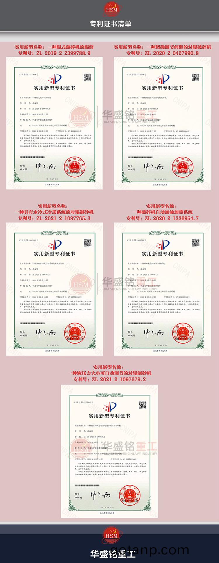 液压对辊制砂机