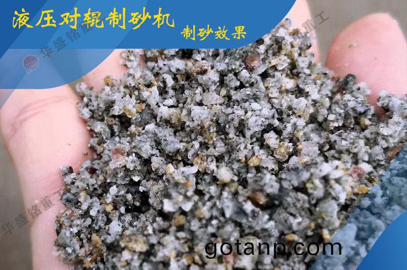 時産300噸的(of)對輥製砂機