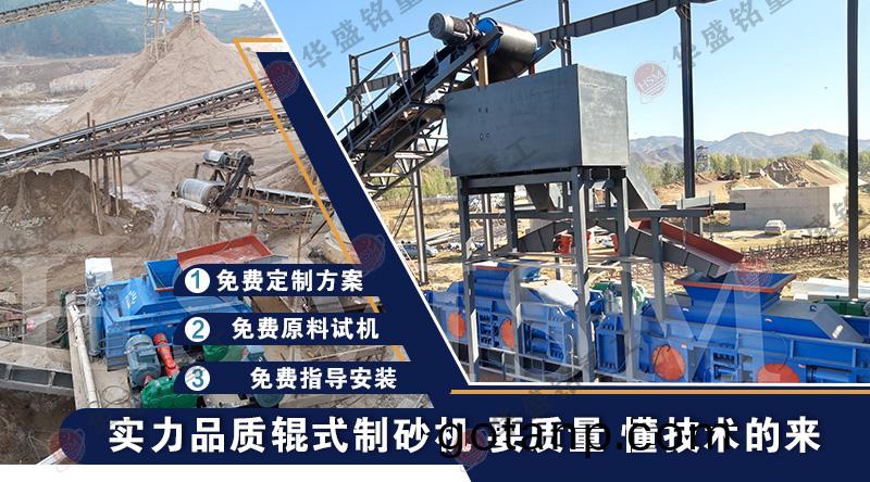 大(big)型液壓對輥製砂機