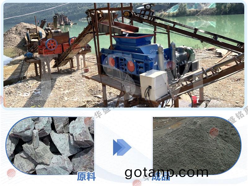 巗石(rock)製砂機