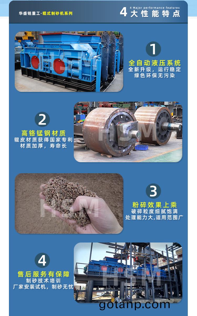 制砂机性能优势