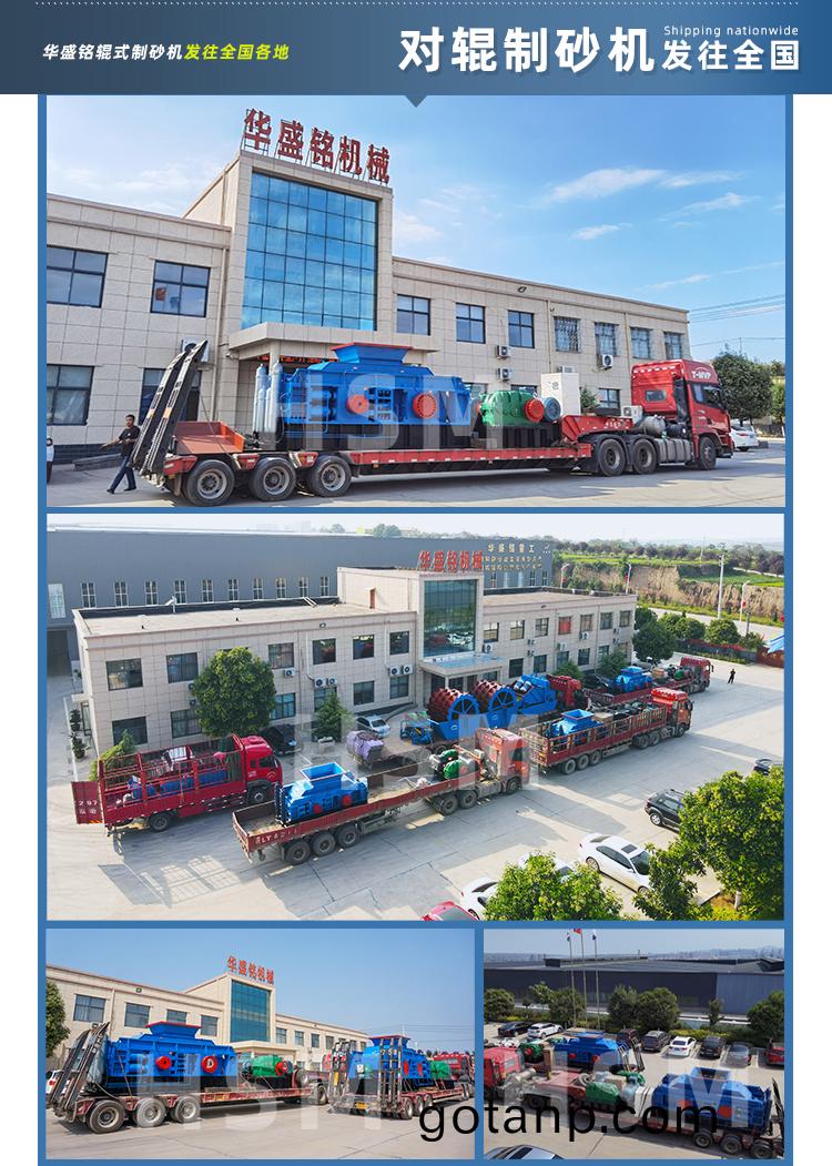 液压对辊制砂机价格