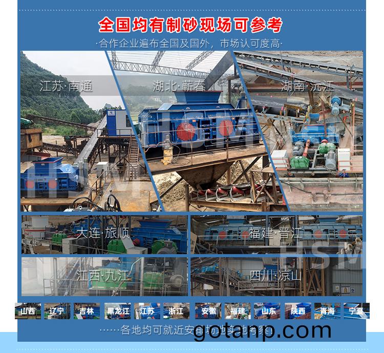 液压对辊制砂机厂家(home)