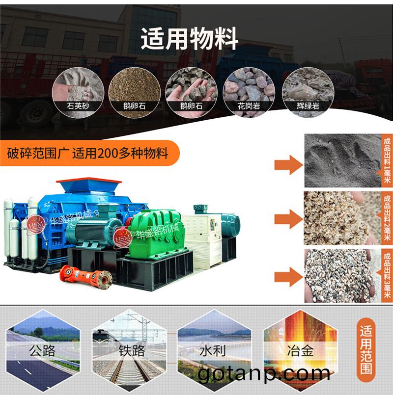 石英砂對輥破碎機價格