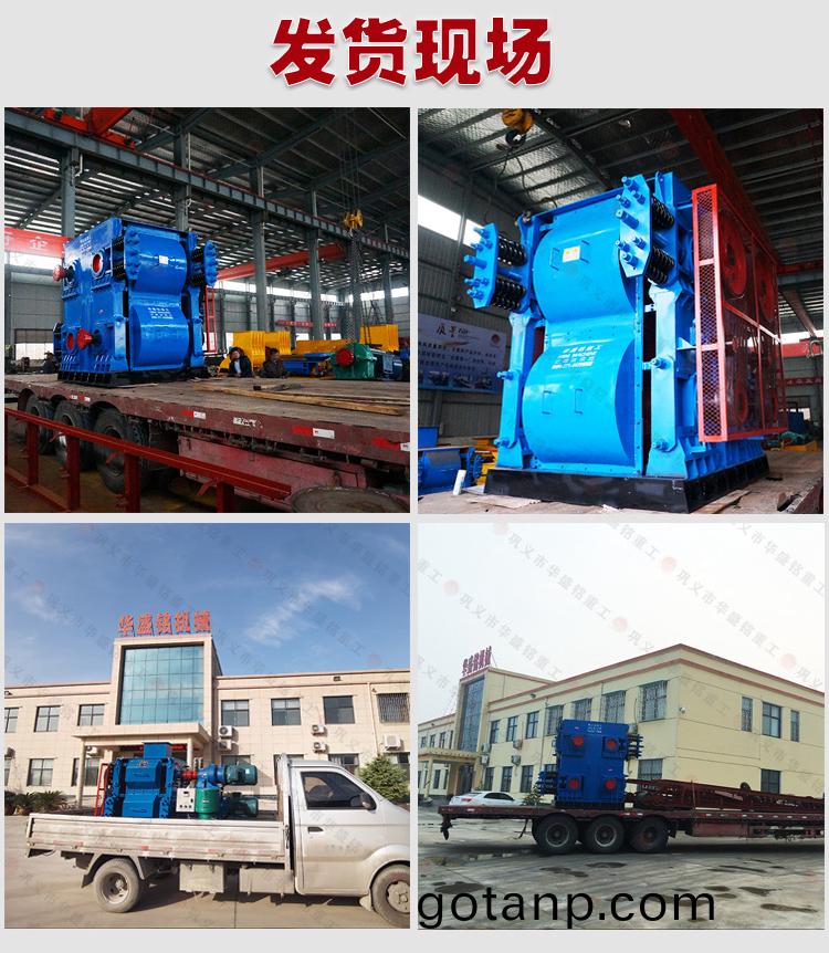 沥青四(four)辊破碎机价格