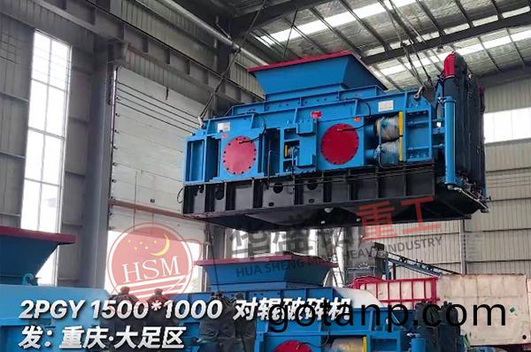 液壓對輥破碎機
