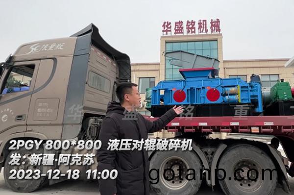 2PGY800x800液压对辊破碎机发货