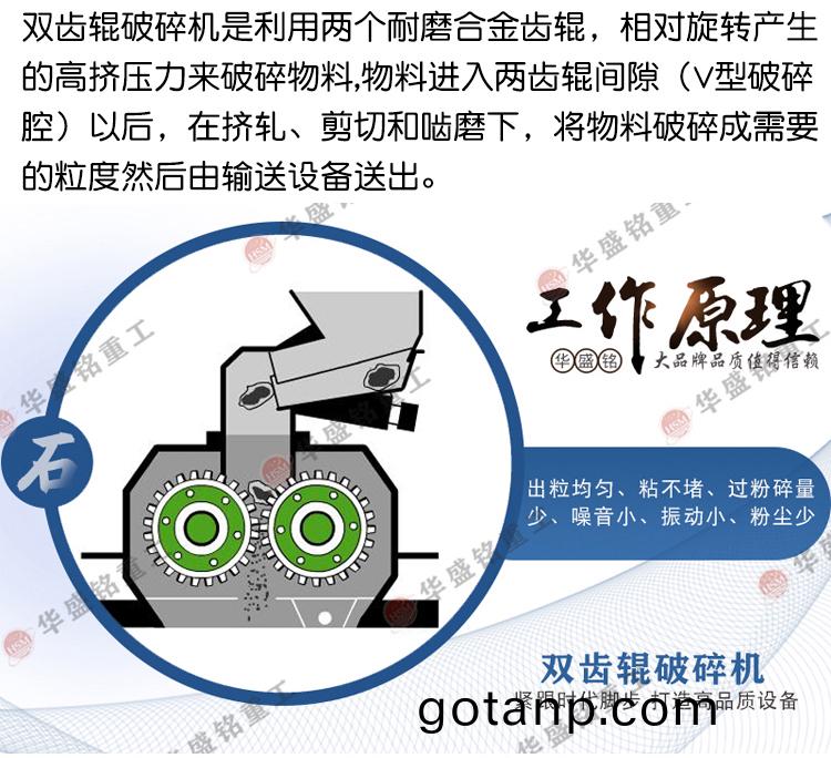 双齿辊破碎机工作原理