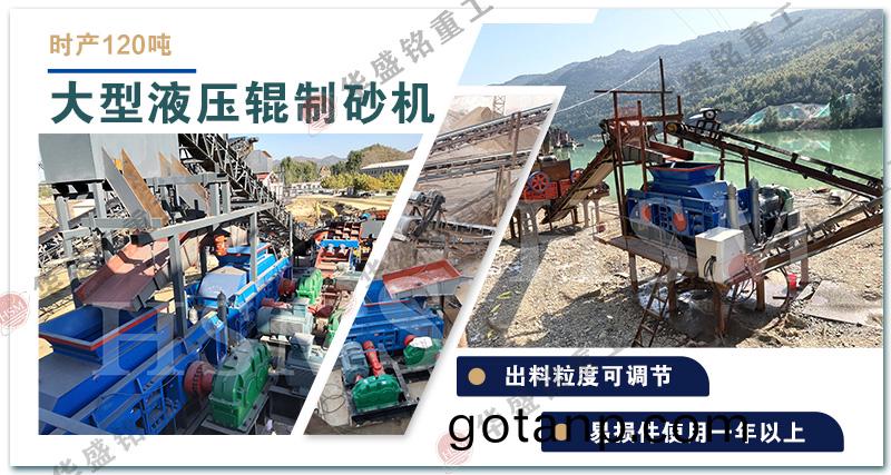 钢渣对辊破碎机