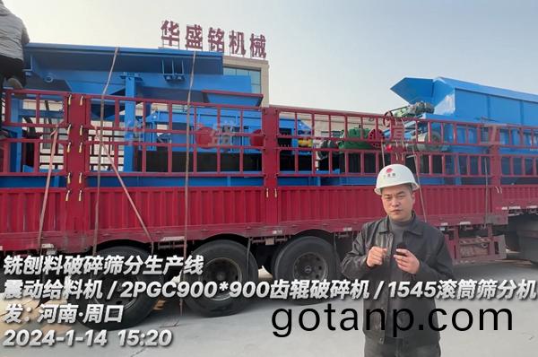 铣刨料破碎筛分设备