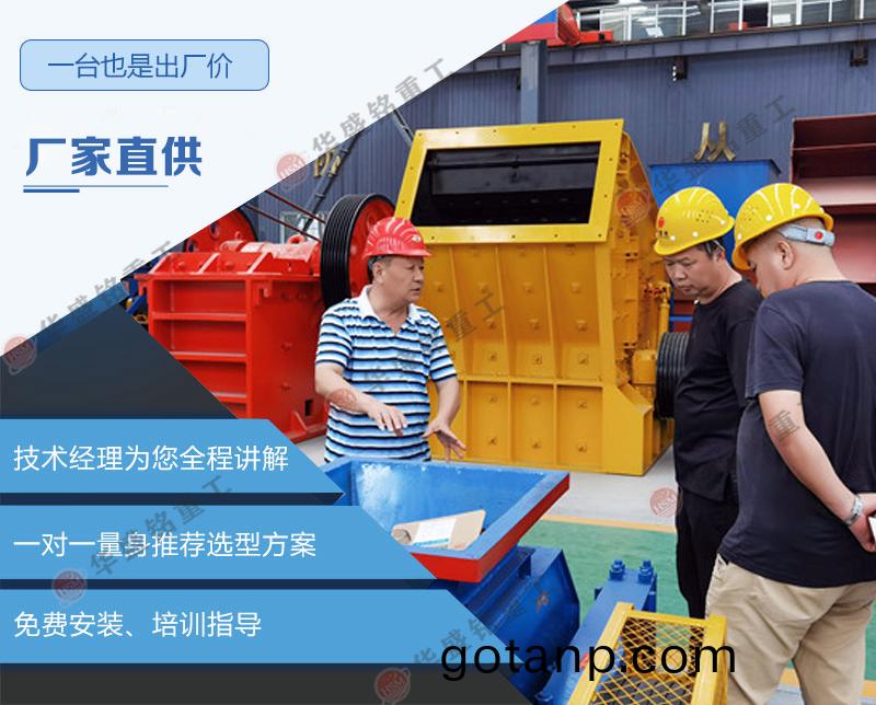 小(small)型狼牙齒輥式破碎機價格