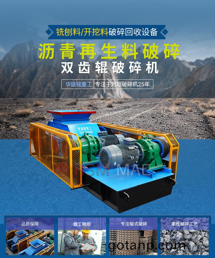銑鑤料雙齒輥破碎機