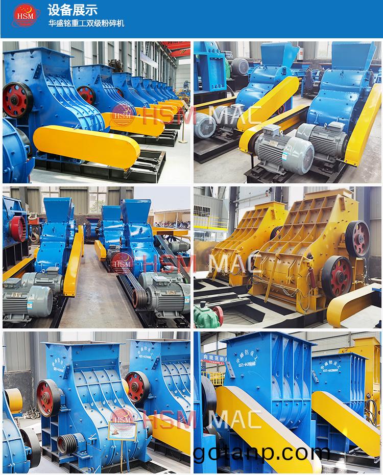 双级无筛底粉碎机,双级粉碎机厂家(home),双级破碎机价格,双级锤式破碎机原理图片