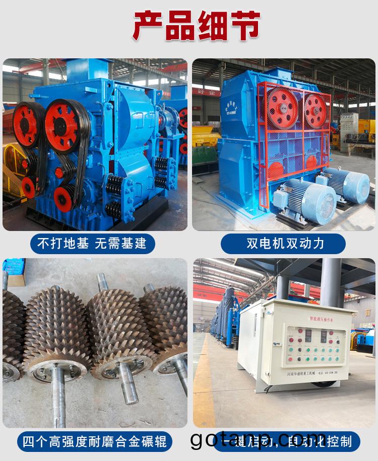 华盛铭四(four)辊破碎机