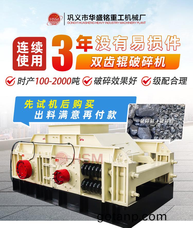 狼牙破碎机,狼牙双齿辊破碎机型号,狼牙齿辊破碎机厂家(home)现货,狼牙粉碎机图片