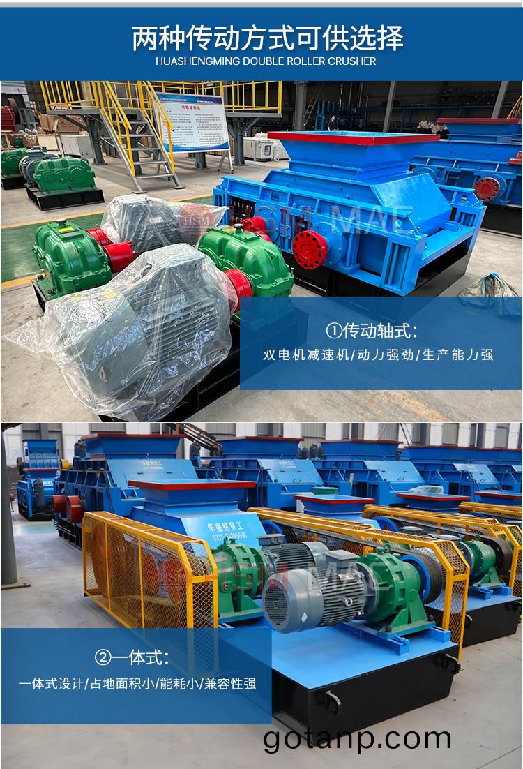 大(big)型双齿辊破碎机型号图片,