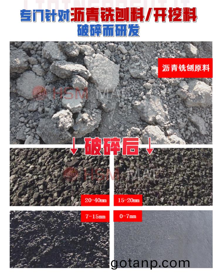 河南沥青路(road)面破碎设备
