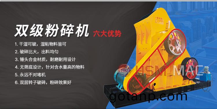 双级无筛底粉碎机,双级粉碎机厂家(home),双级破碎机价格,双级锤式破碎机原理