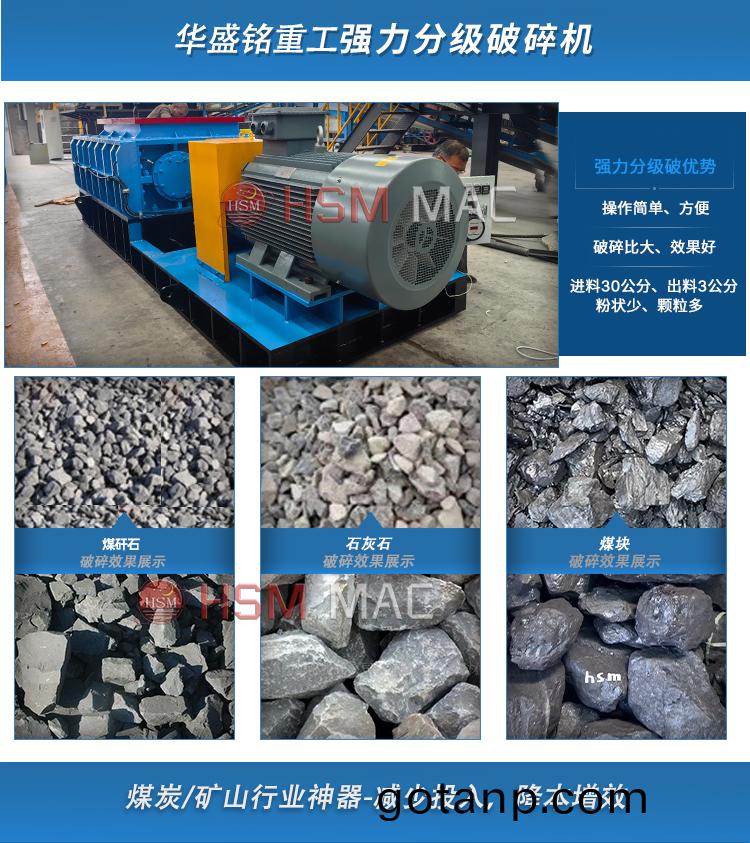 瀝青混凝土破碎機