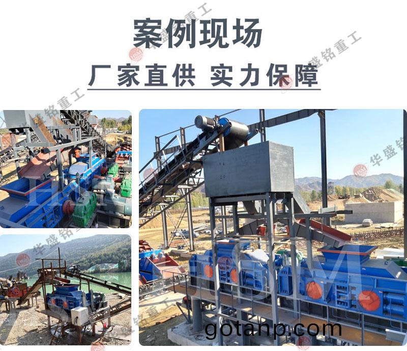 對輥破碎機廠傢(home)在哪